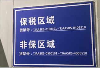 港口冷鏈物流系列報告之海港冷庫篇 供應(yīng)鏈管理服務(wù)解析