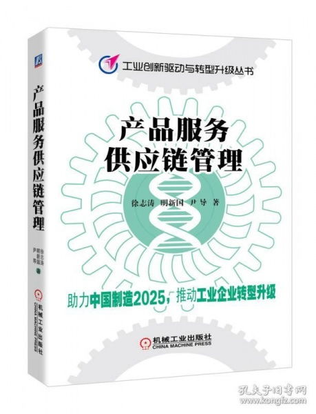 正版產(chǎn)品服務(wù)供應(yīng)鏈管理 構(gòu)建可持續(xù)發(fā)展的核心支柱